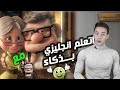 اتعلم انجليزي بذكاء مع افضل فيلم رومانسي من البداية للأحتراف المستوي الاول حلقة 2 