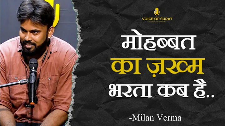 MOHABBAT KA ZAKHM BHARTA KAB HAI || MILAN VERMA || POETRY || VOICE OF SURAT