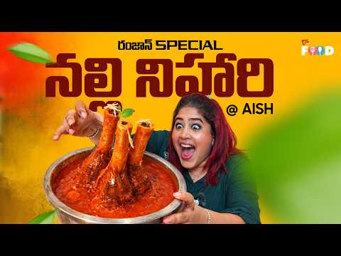 హైదరాబాదీ రంజాన్ Special నల్లి నిహారి | Kitchen Stories | Ramzan Special | Hyderabadi | Teluguone|