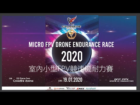 Crossfire Arena Micro Drone FPV Endurance Race 2020 Video MultiGP Event at Hong Kong 香港FPV無人機協會 DNT