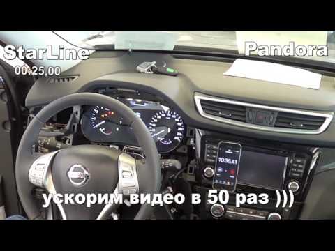 Быстрый обход на Nissan X-Trail StarLine vs Pandor