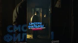 Трудное детство сына легендарного супергероя из России #фильм #shorts #чтопосмотреть