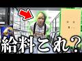 相方が収益全額使い果たしたので『年商40億の日本一のデュエマ専門店』で丸一日バイトしてみた...【デュエマ】