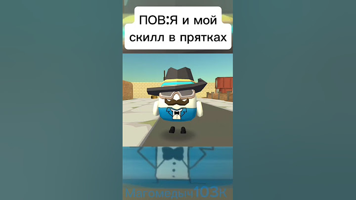 Прятки-это игра на скрытность и выживание😎. #активпж #мем #актив #chickengun #прятки #активприди