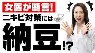 ニキビの原因が胃の不調だった 名古屋市昭和区の美容皮膚科 ニキビの原因が胃の不調だった 名古屋市昭和区の美容皮膚科