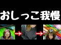 検証 限界までおしっこ我慢した状態なら1位取れる マリオカート8DX 検証 限界までおしっこ我慢した状態なら1位取れる マリオカート8DX