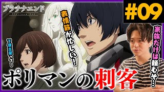 プラチナエンド 同時視聴