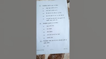 bsc part 1 hindi (comp)question 2021//ppu 📚📚
