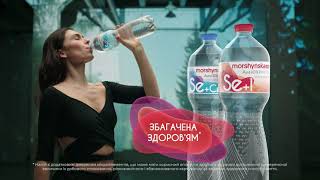 Morshynska Plus AntiOxi Water – щоденна підтримка твоїх здоров’я та краси