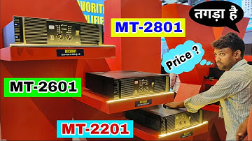 Nx Audio MT2201 | MT2601 | MT2801 Ek Sath Review With Price Details | Dj Rock