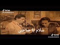 صاحبي دراعي وعمي قرشي 