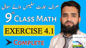 Class 9th Math New Book Exercise 4.1 Complete | Chapter 4 Exercise 4.1 Q1-4 - PCTB