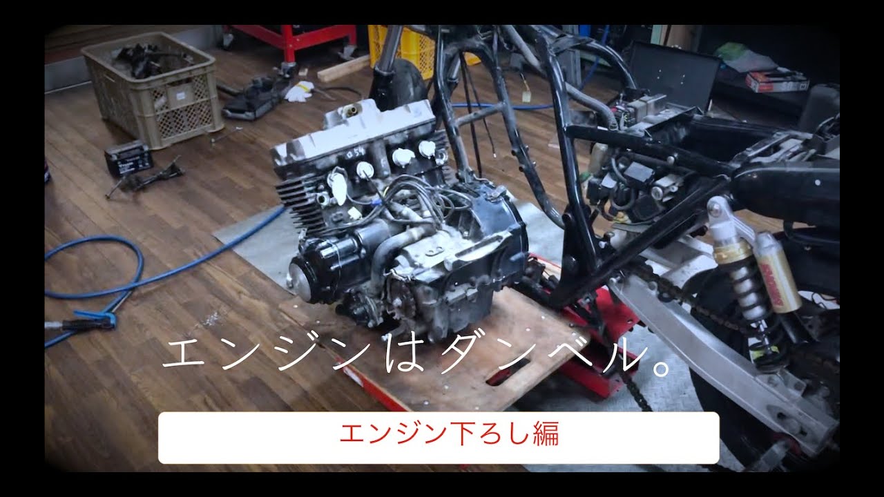 CB400SFNC31の部品取り車になります。（商談中） 安心して！いくよ！！】怒涛の整備編第三弾！【CB事変！】 エンジン