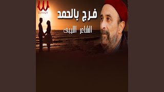         - اسمعها