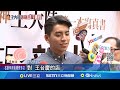 王大陸逃兵役事件