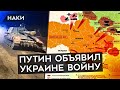 Война. Владимир Путин напал на Украину. Российская армия обстреливает украинские города