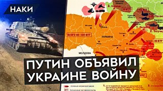 Война. Владимир Путин напал на Украину. Российская армия обстреливает украинские города
