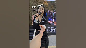 홍진영 직캠 손잡아주심 관객이 적어도멋진무대매너 삼척행사 20241115 