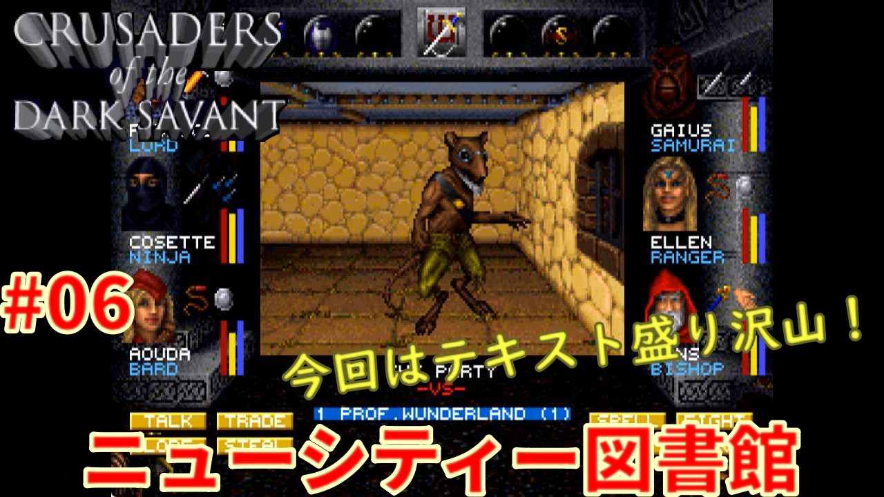 Yukkuri Commentary] Wizardry 7 Steam Version #06 New City Library