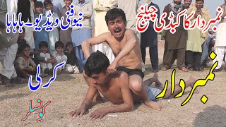 Number Daar ka kabaddi Chaling kirlee very funny By You TV HD