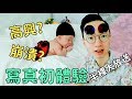 寶寶寫真初體驗！會高興還是崩潰！？半裸花絮剪輯大方送｜Curtiss Ho