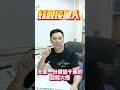 妖股接班人 #黃明松 #shorts #台股