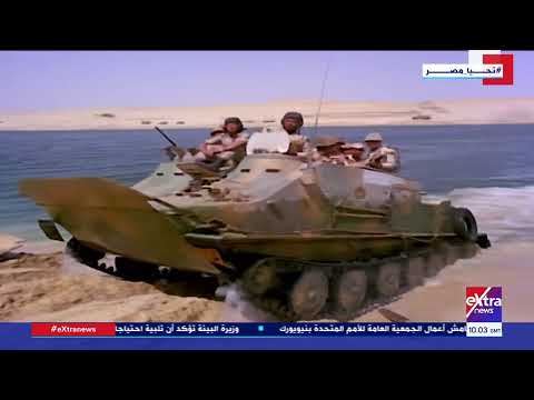نجحت قواتنا في عبور قناة السويس لحظات من نصر أكتوبر المجيد