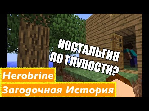 Загадочная История! Ностальгия По Глупости