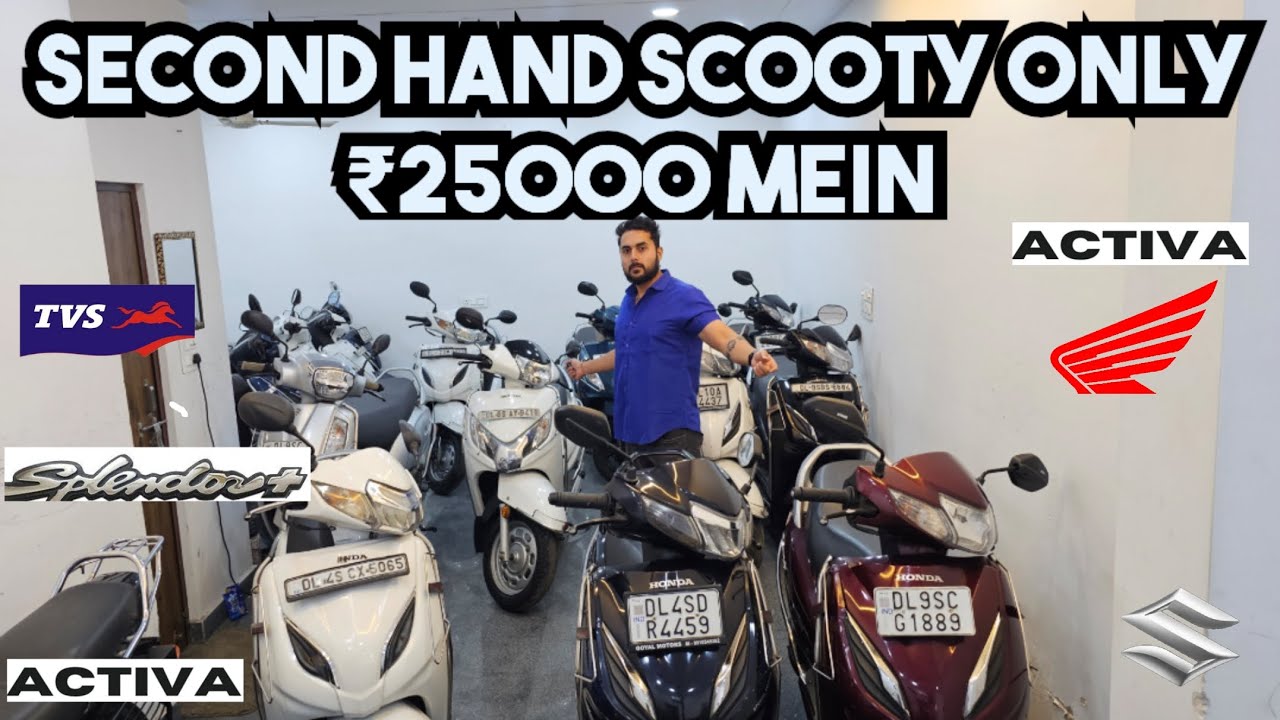 Рынок подержанных скутеров в Дели: финансирование за 25000 рупий, первоначальный взнос 10000 рупий.