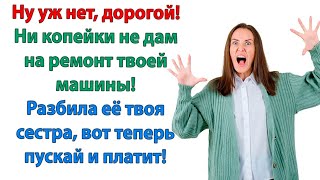 картинка: Хрен тебе, а не деньги! Автобусом будешь ездить! Чтобы знал, как золовку спонсировать, жук навозный!