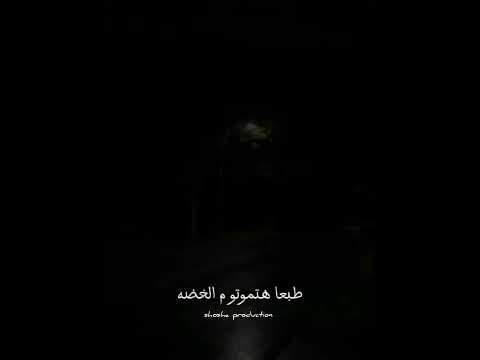 حالات واتس مهرجانات جديده عصام صاصا مهرجان غيبنا و غاب الابداع حالات واتس مهرجانات جديده2025