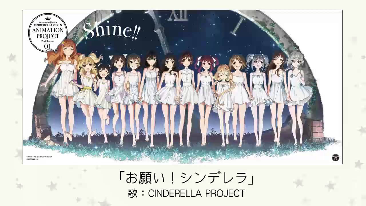 アイドルマスター お願い シンデレラ 歌 Cinderella Project Youtube