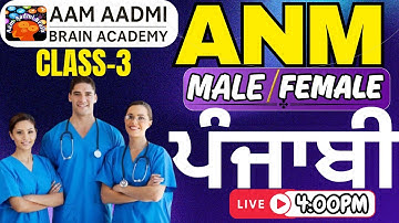 MPHW ANM posts | Multipurpose Health Worker | ANM mphw female | aam aadmi brain