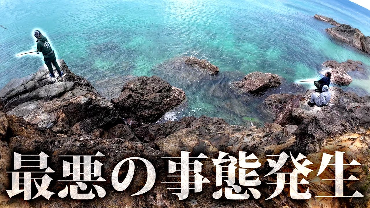 海磯などでフィッシングやられる方　必見 YouTube
