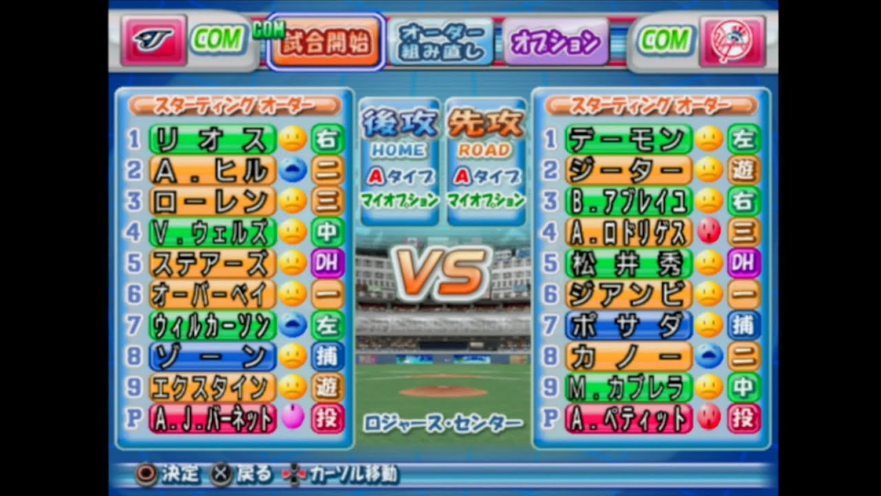 【パワメジャ3(2008)】トロント・ブルージェイズvsニューヨーク・ヤンキース COM観戦【PS2】