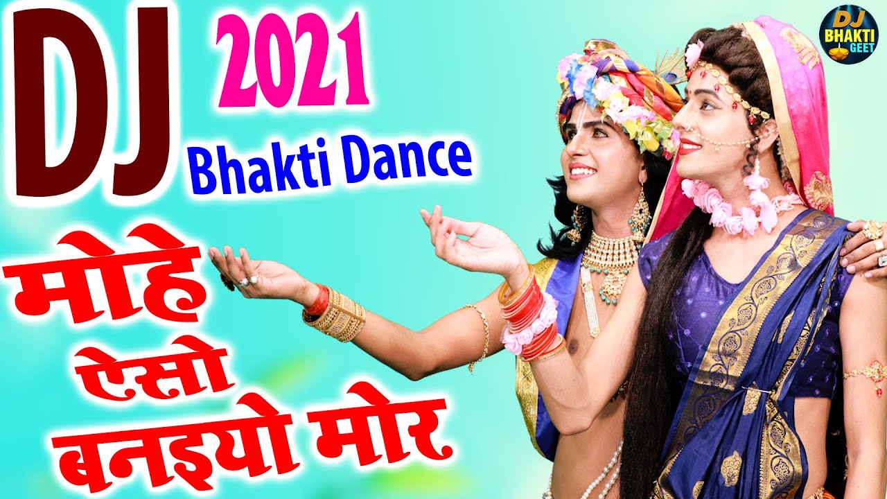      Radha Krishna DJ Bhajan  DJ Remix Bhakti Song  Jhanki Dance  Dj Bhakti Geet