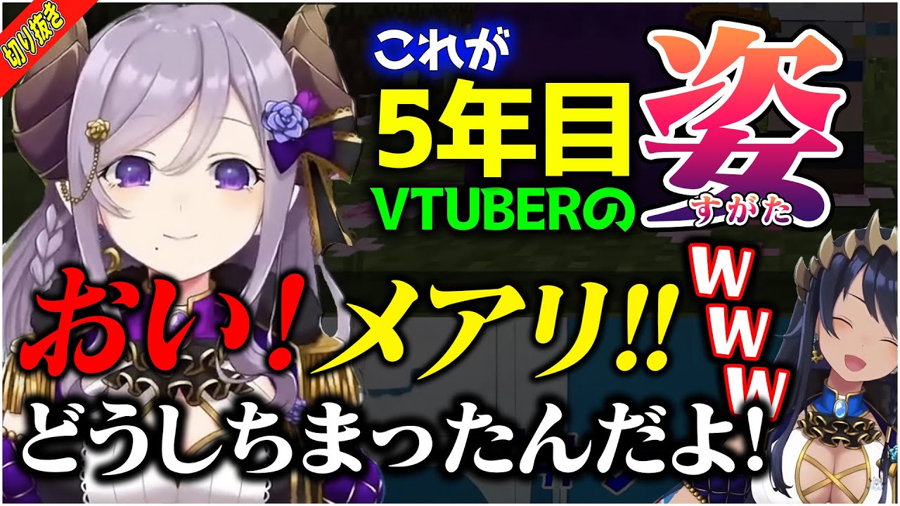 【切り抜き】寝ながら配信して「裏のメアリ」を見せてしまう西園寺メアリ【島村シャルロット / マイクラ / ななしいんく / Vtuber】