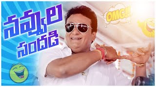 Pruthvi Raj Best Non Stop Telugu Comedy Scenes | Best Telugu Comedy Scenes | Telugu Comedy Club