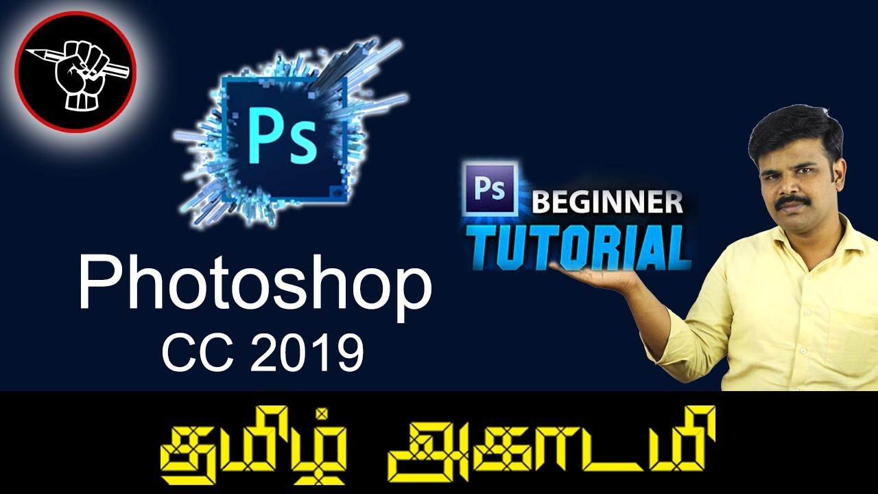 Featured image of post Photoshop Tutorial For Beginners In Tamil / Photoshop dasturiga yangi shrift qo&#039;shish.