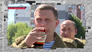 Очередная годовщина оккупации Донбасса и страшная тайна Захарченко - Антизомби, 13.04.2018