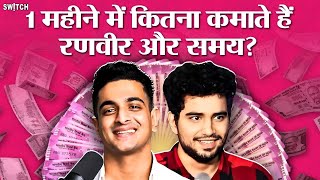 क्या है Ranveer Allahbadia और Samay Raina की Net Worth?। India's Got Latent Controversy । News