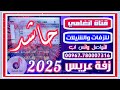 زفة العريس حاشد ــ زفه يمنيه باسم حاشد ــ لطلب تسجيل الزفات والشيلات التواصل 780007316 زفة العريس حاشد ــ زفه يمنيه باسم حاشد ــ لطلب تسجيل الزفات والشيلات التواصل 780007316
