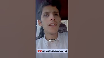 سعود بن خميس يقرأ القرآن الكريم ماشاء الله على جمال صوته 😢❤