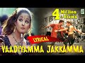 Vaadiyamma lyric  vijay  jyothika  vidyasagar  vairamuthu