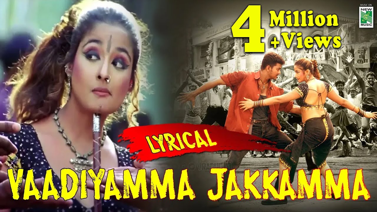 Vaadiyamma Lyric Video  Vijay  Jyothika  Vidyasagar  Vairamuthu