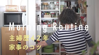 SUB【主婦のモーニングルーティン】時間を無駄なく使う朝習慣。坂井より子さん編