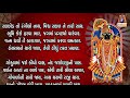 Ranchhod Bavni |  Lyrical | Ruchita Prajapati | Gujarati Devotional Bavani | Mp3 Song