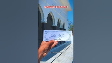 comment your name ♥️ #islamic #namestatus #nameart #nameartvideo #namecalligraphy #trending #viral