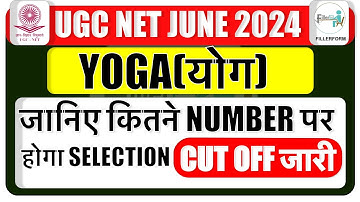 क्या हो सकता है UGC NET Yoga का Cutoff ? NET Yoga Expected Cut Off #ugcnetyogacutoff2024