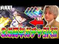 【NIKKE】新ネオン狙いで3.5周年ガチャ神引きするぞ!!初見もガチ勢も一緒に楽しもうぜ!!【勝利の女神NIKKE メガニケ】